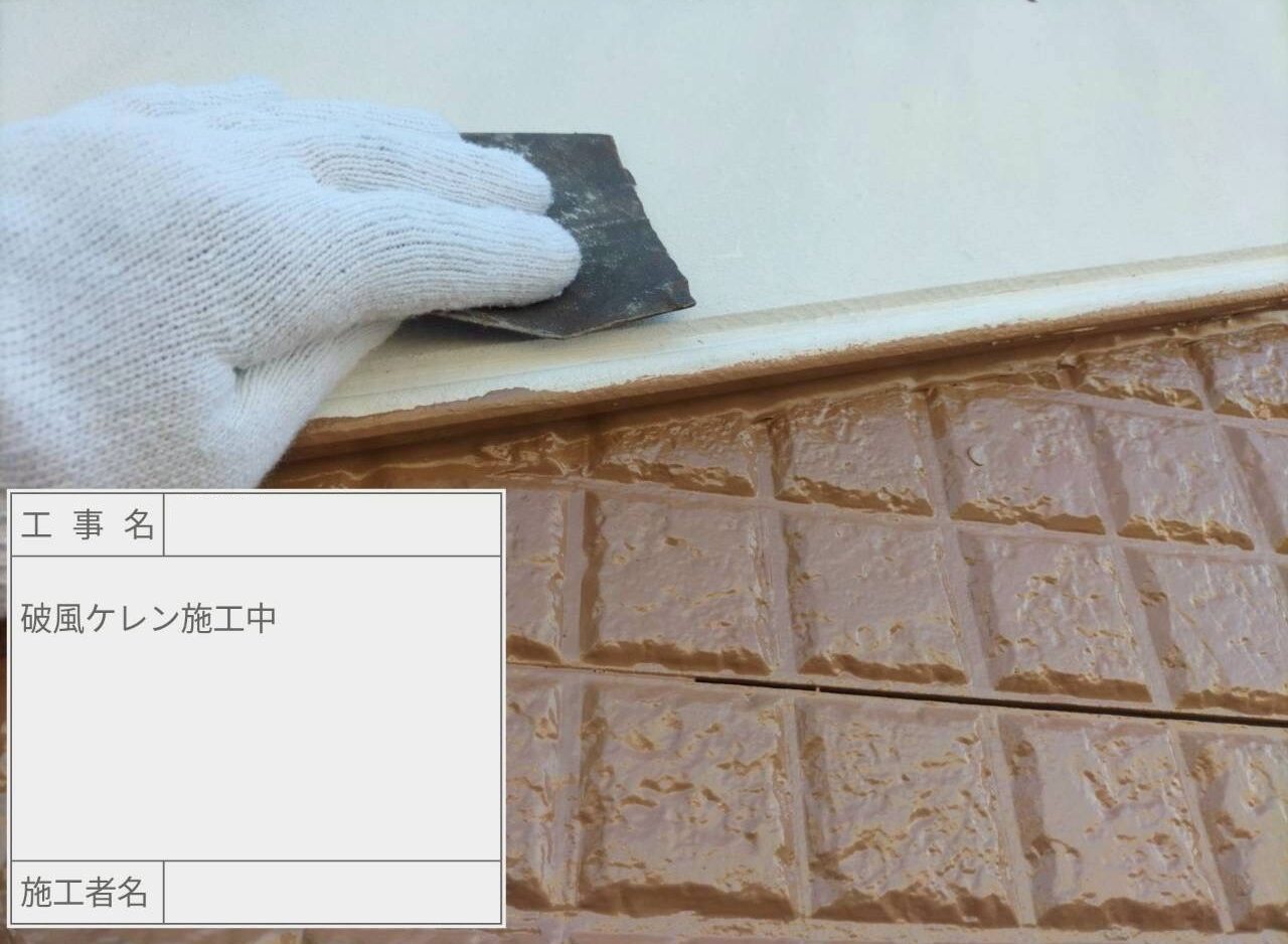 江戸川区　外壁塗装