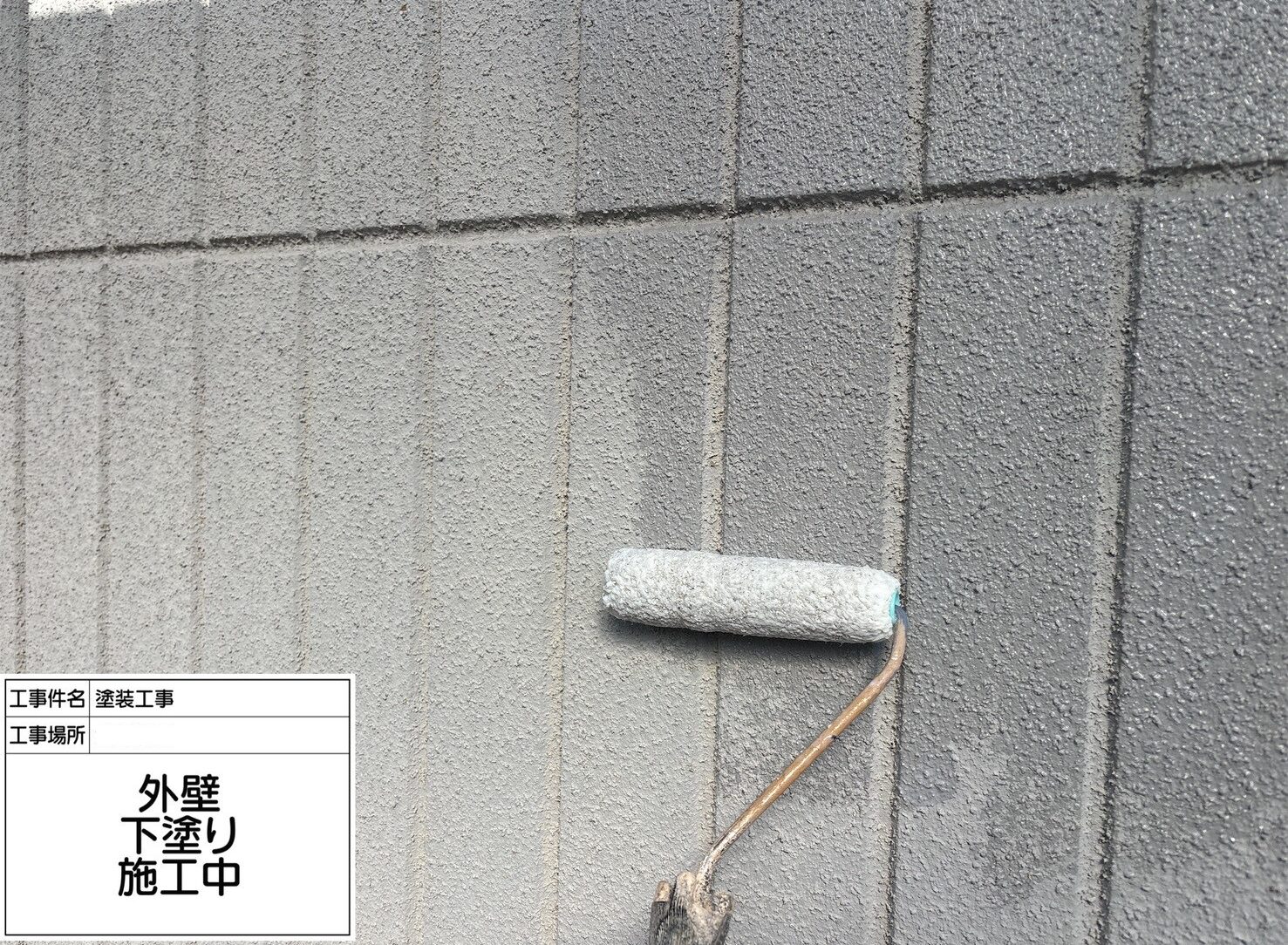 松戸市　外壁塗装