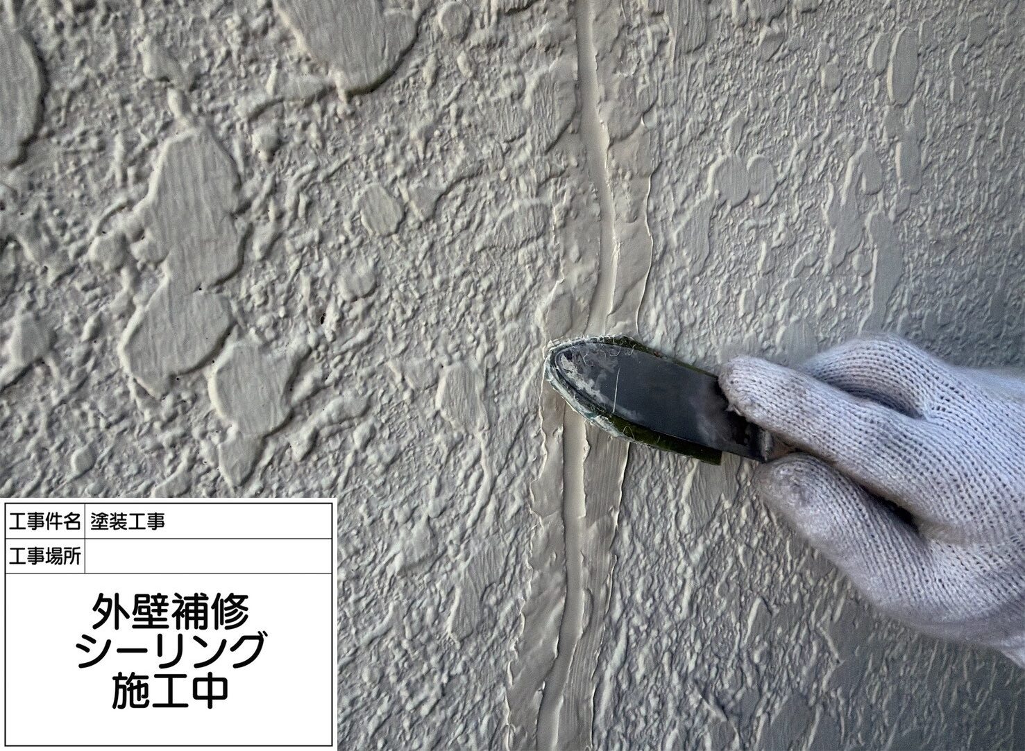 葛飾区　外壁塗装