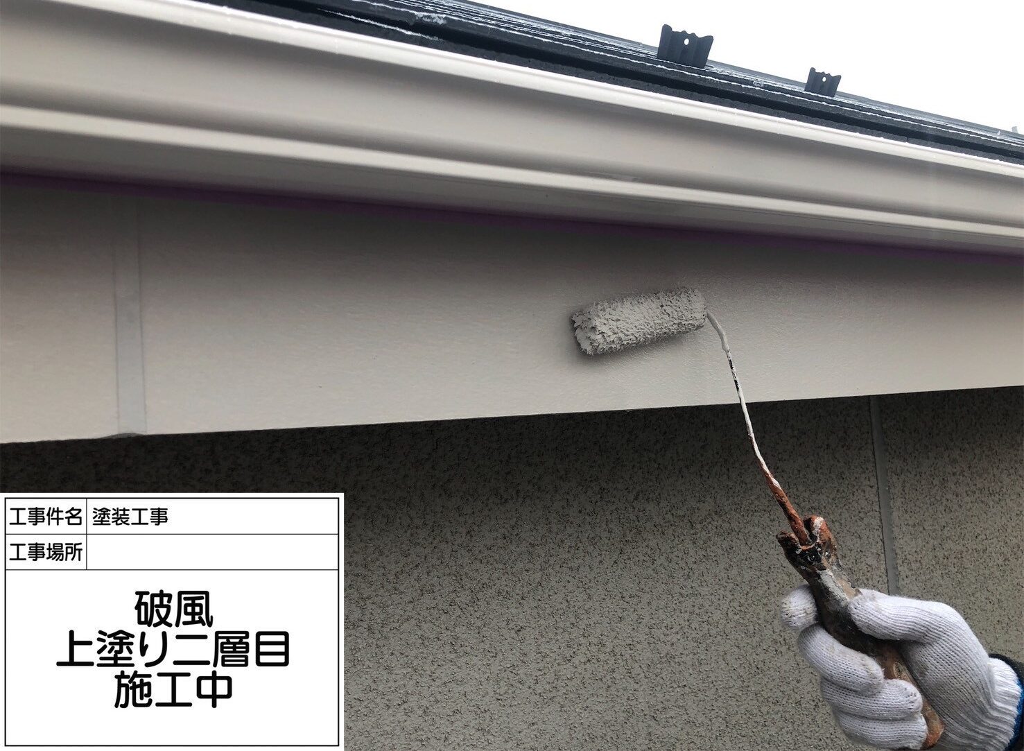 松戸市　外壁塗装