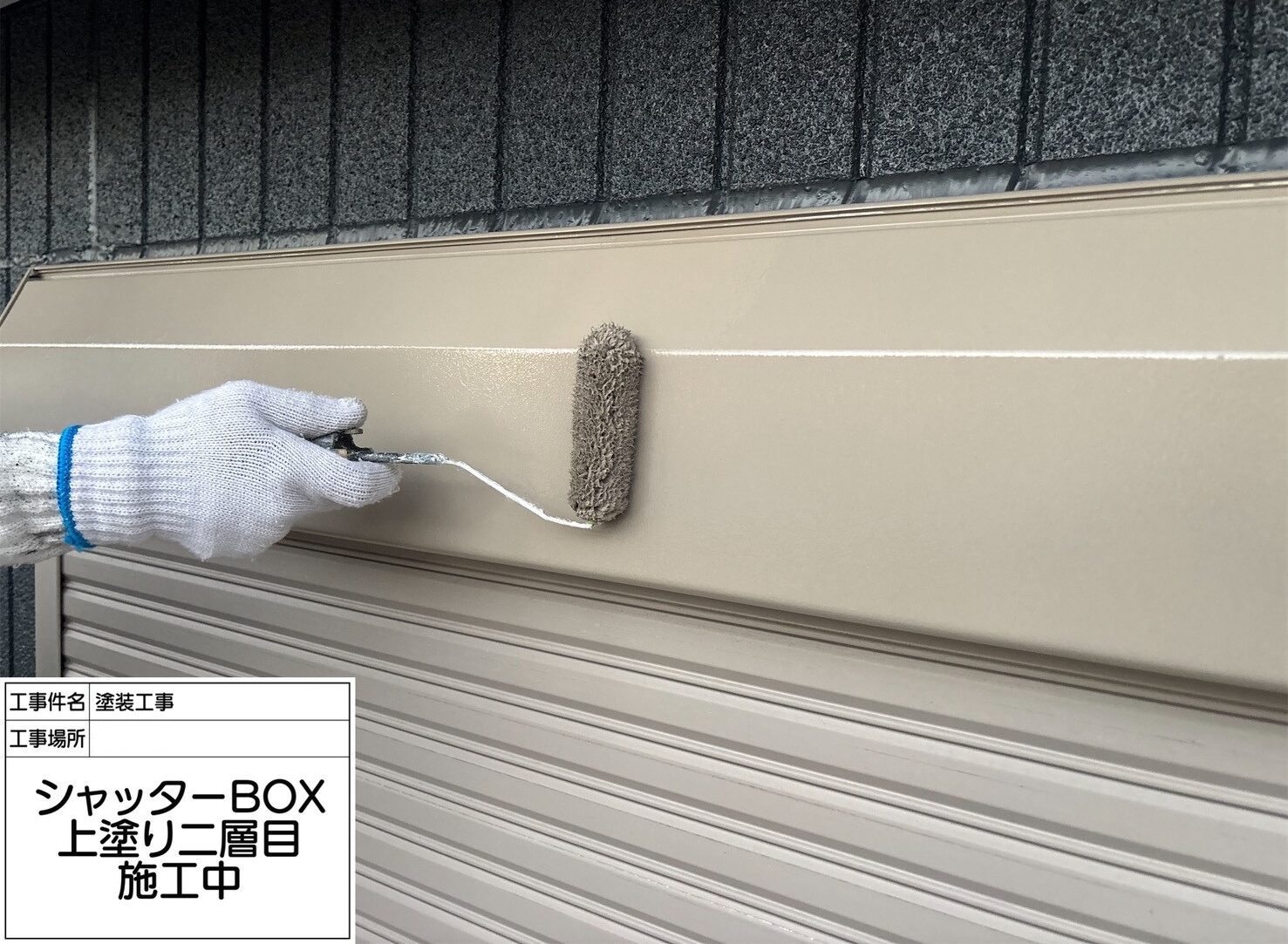 松戸市　外壁塗装