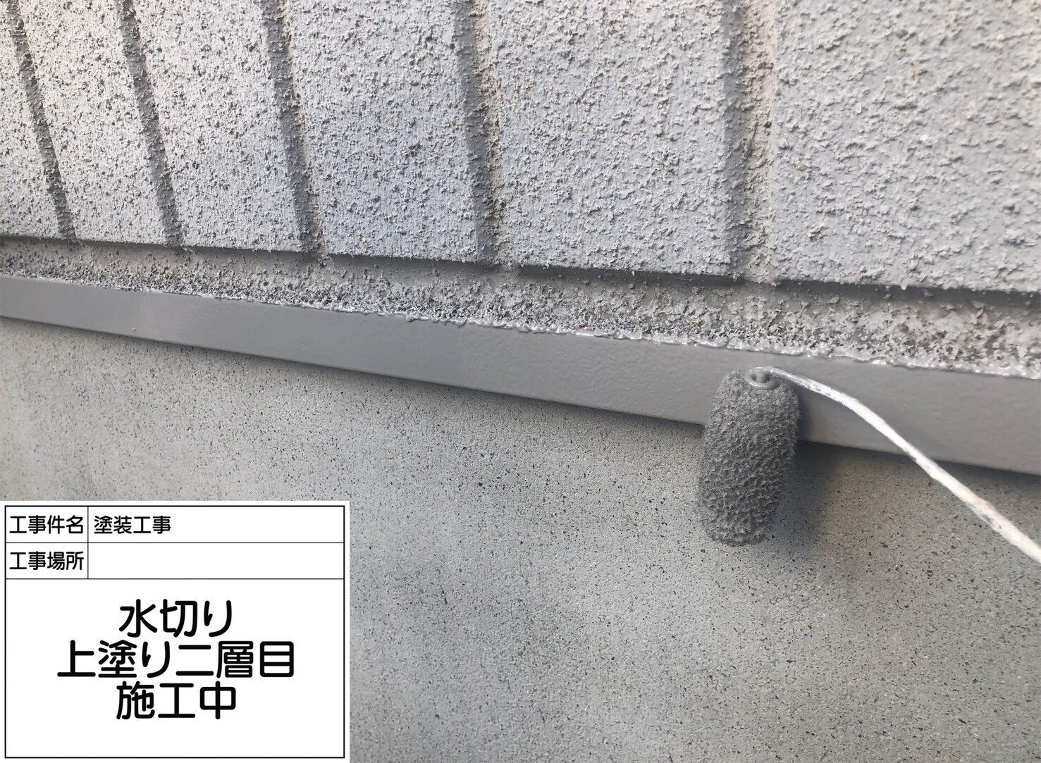 松戸市　外壁塗装