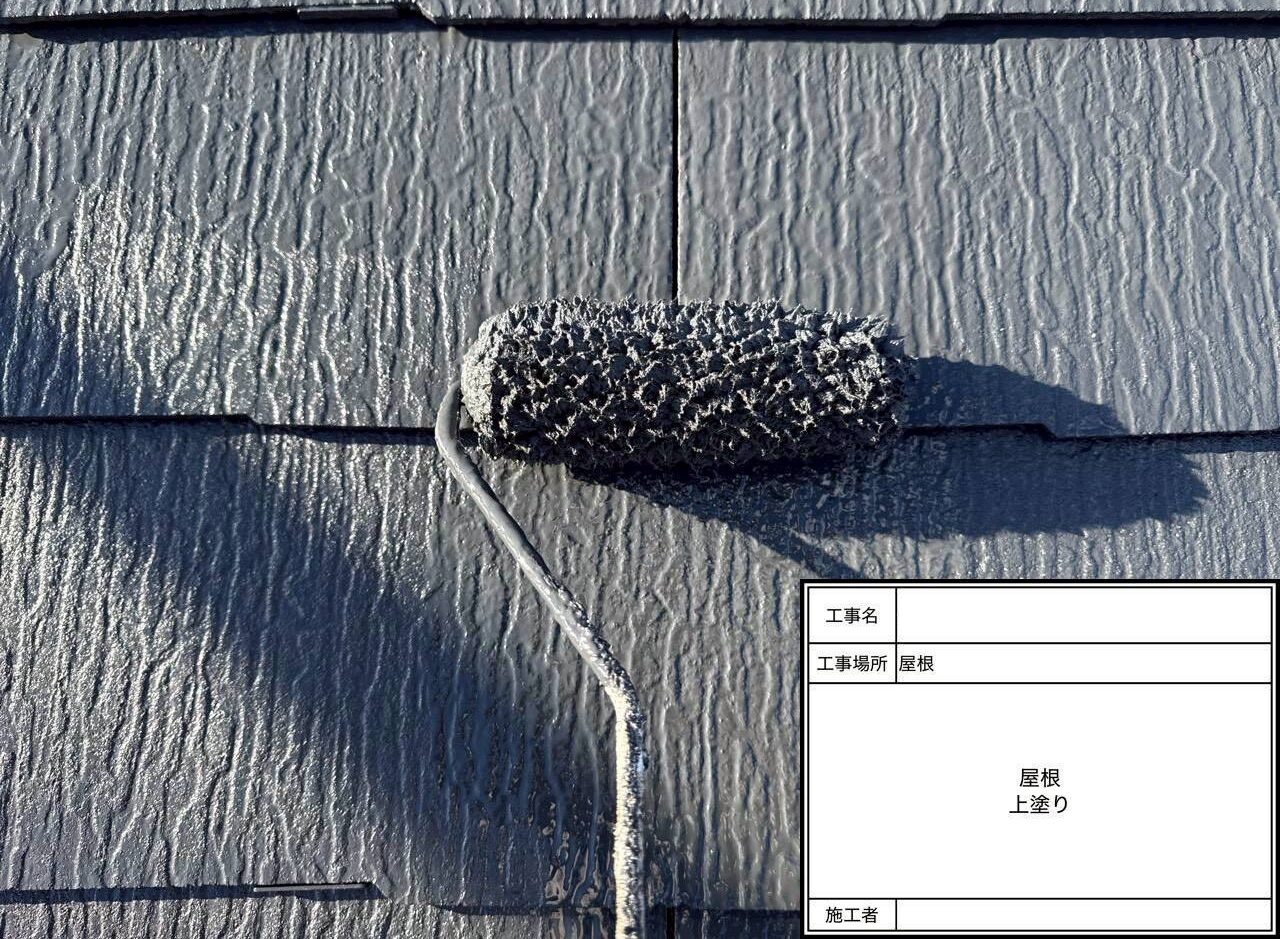 松戸市 屋根塗装