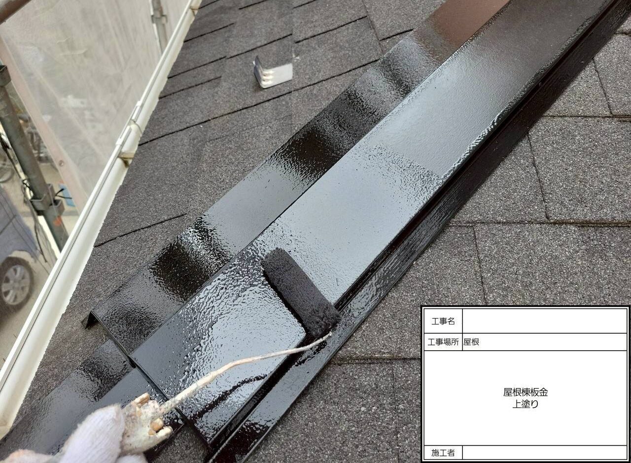 松戸市　屋根塗装