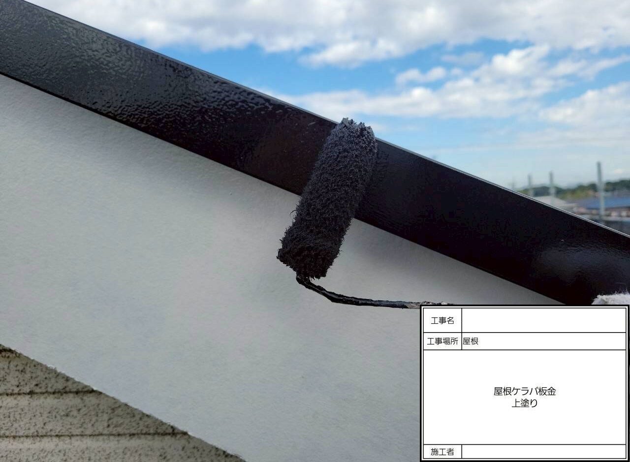 松戸市　屋根塗装