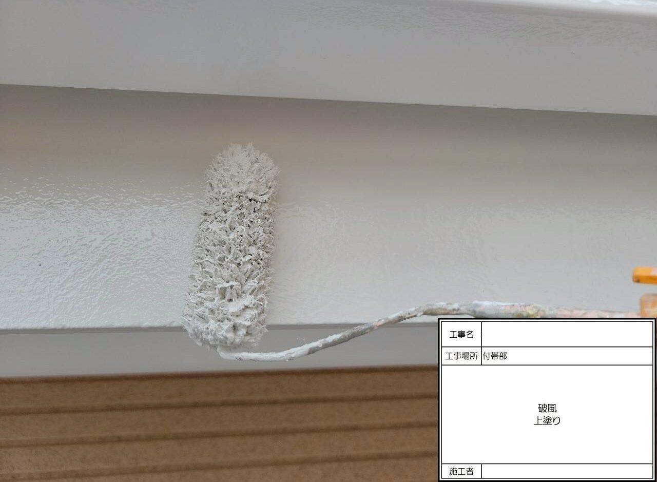 松戸市　外壁塗装