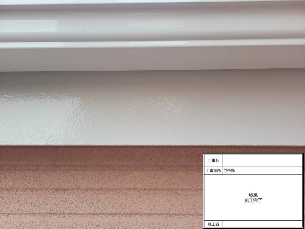 松戸市　外壁塗装