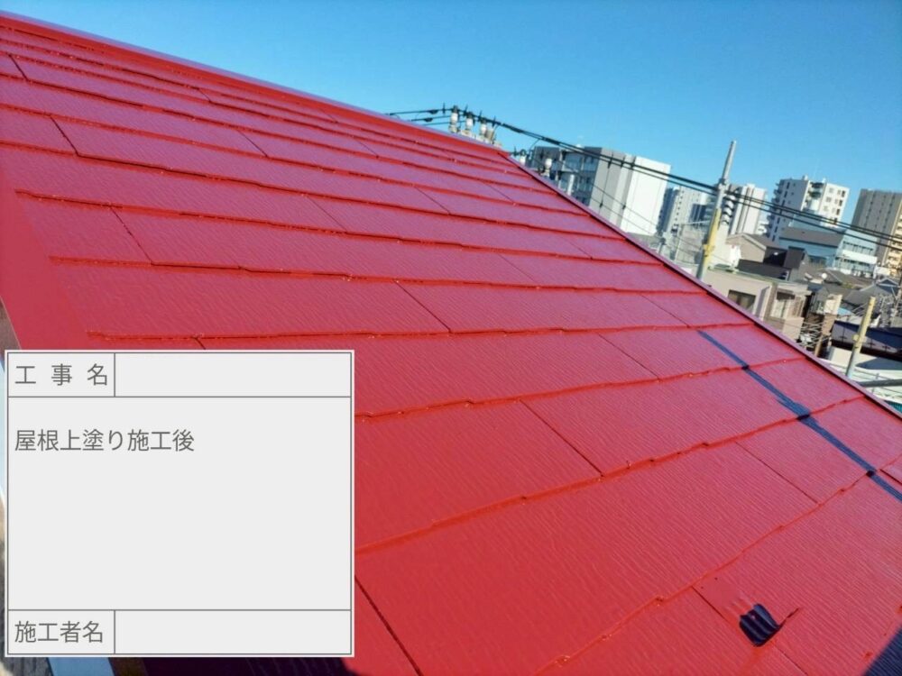 江戸川区　屋根塗装