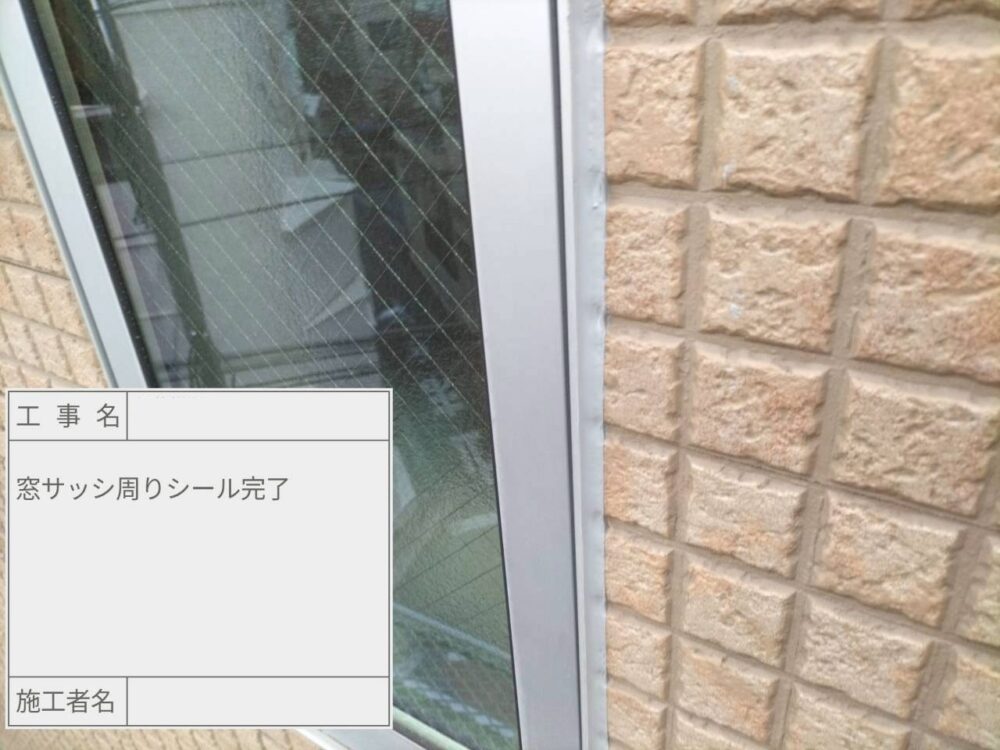 江戸川区　雨漏り