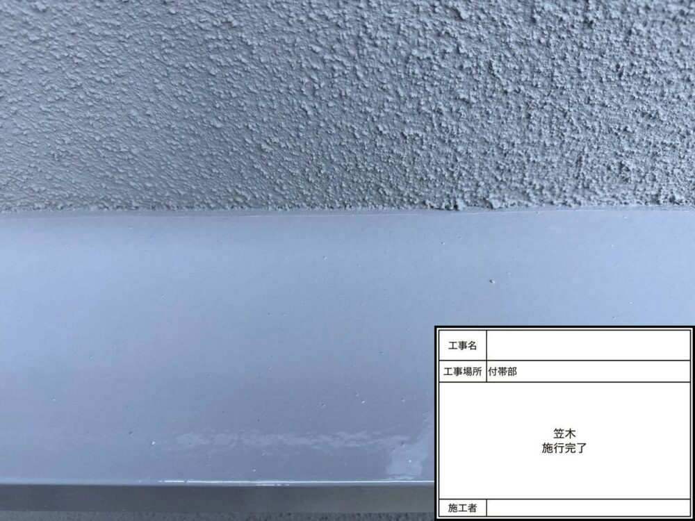 松戸市 外壁塗装