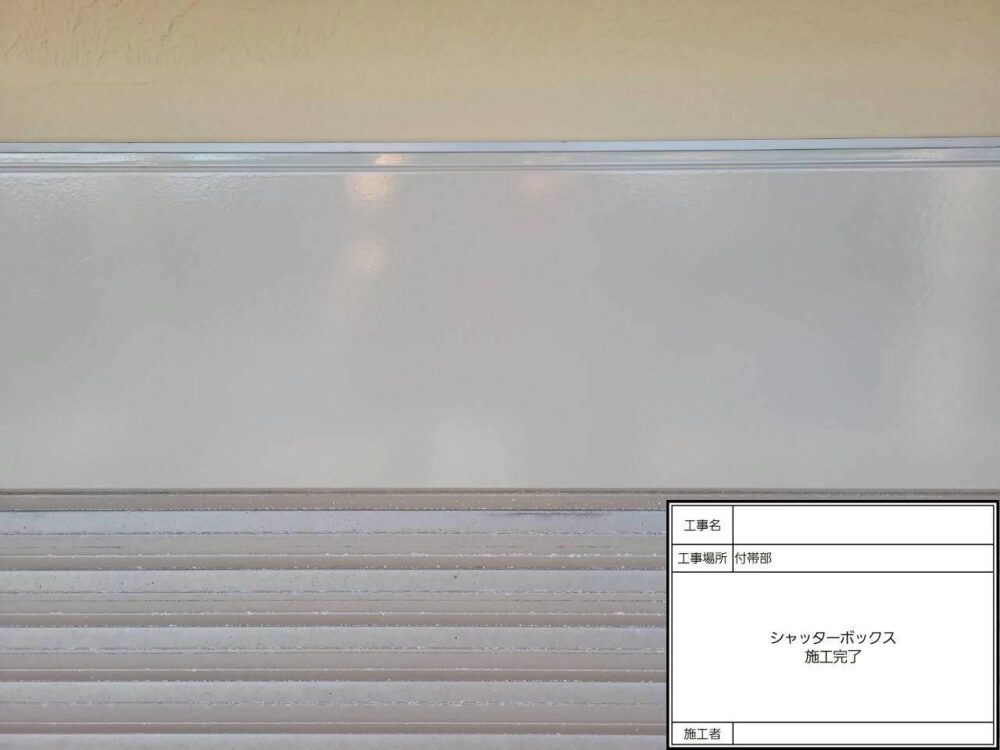 松戸市　外壁塗装