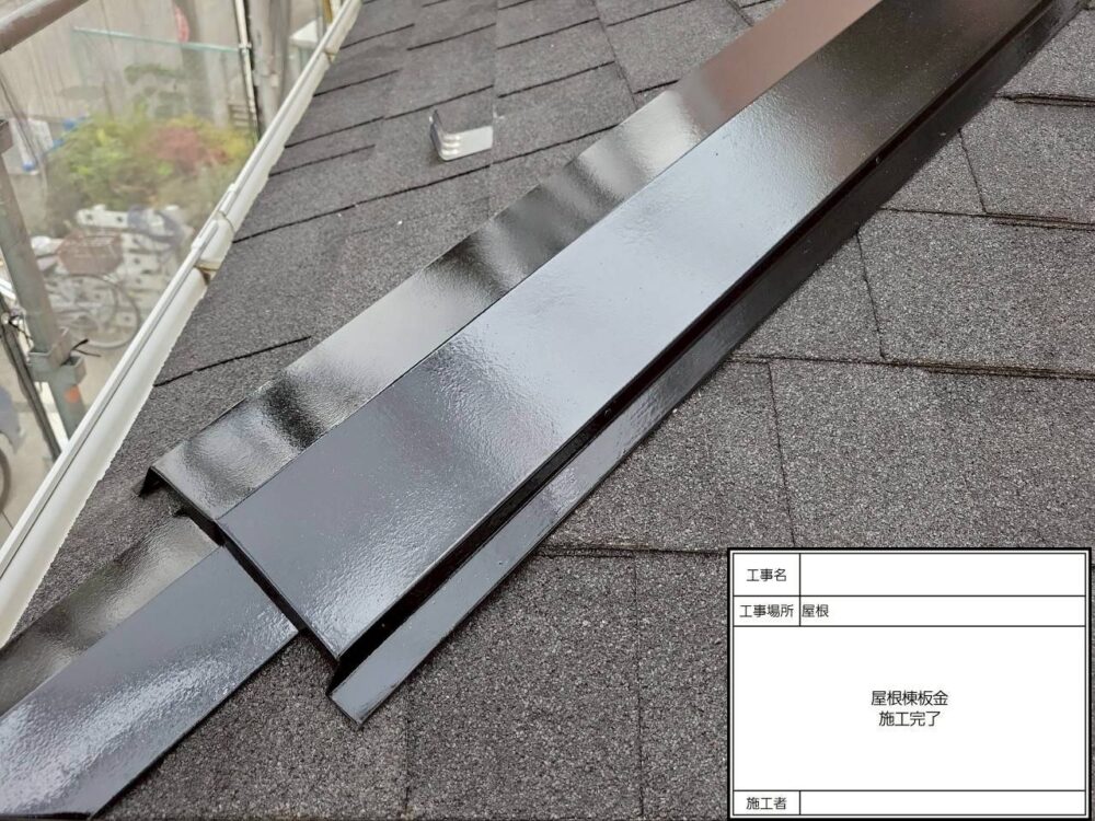 松戸市　屋根塗装