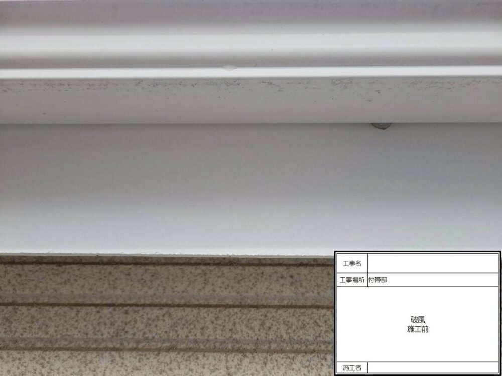 松戸市　外壁塗装