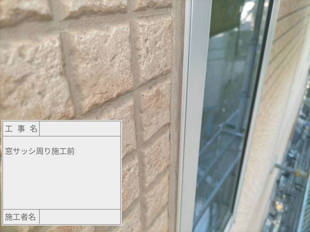 江戸川区　雨漏り