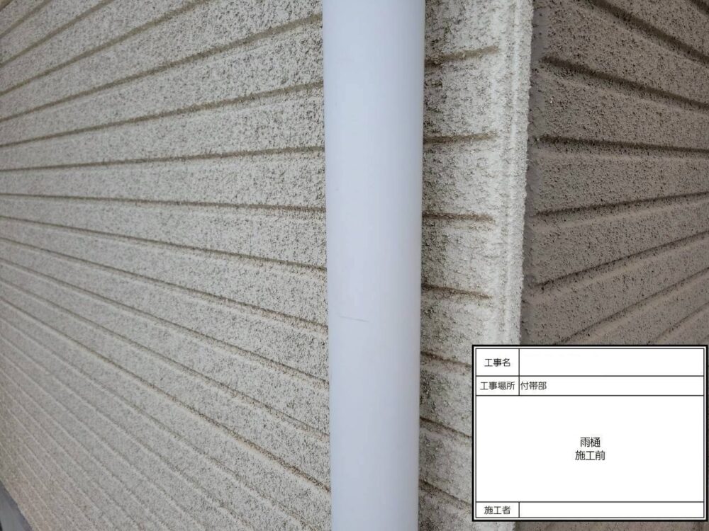 松戸市　外壁塗装