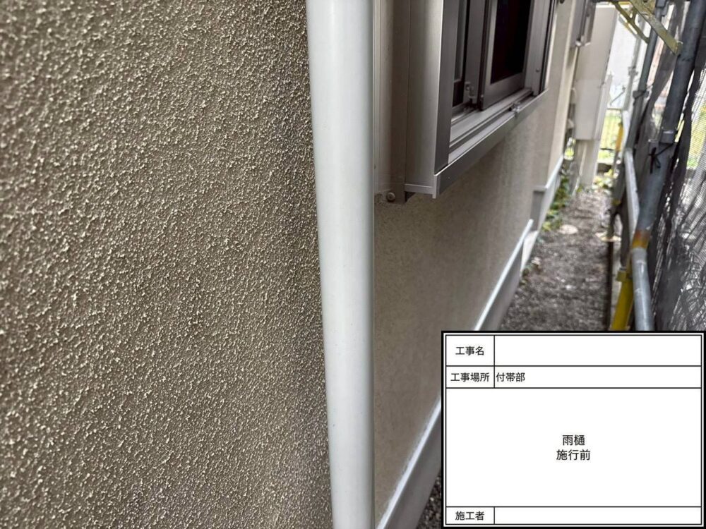 松戸市 外壁塗装