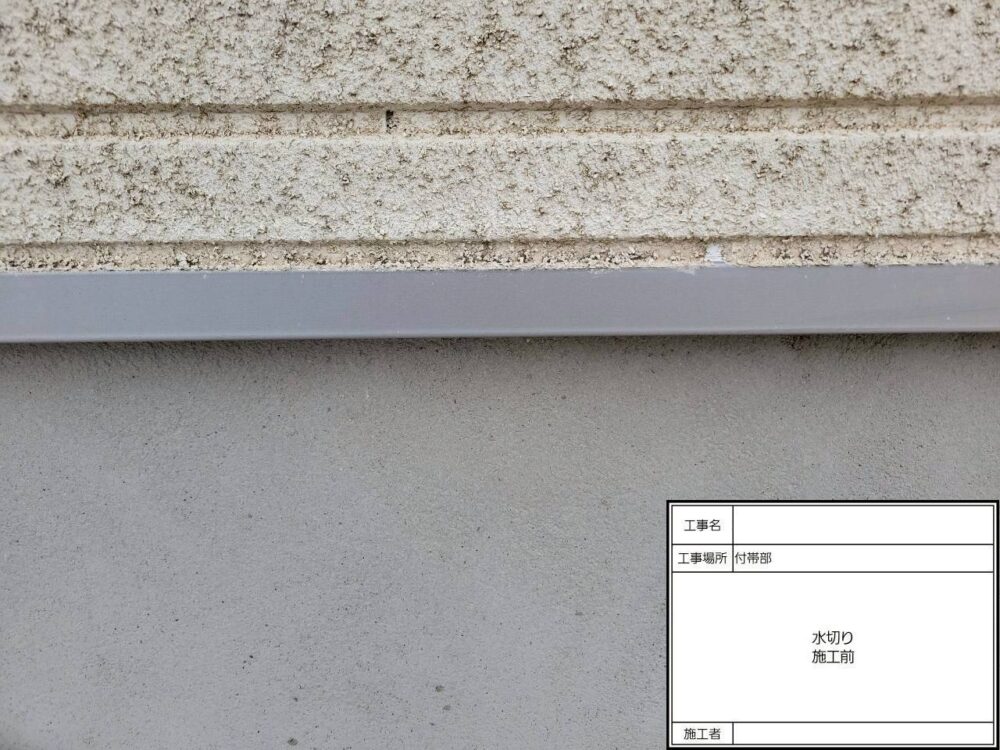 松戸市　外壁塗装