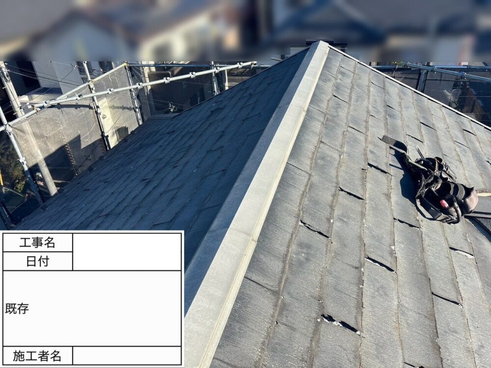 松戸市　屋根葺き替え