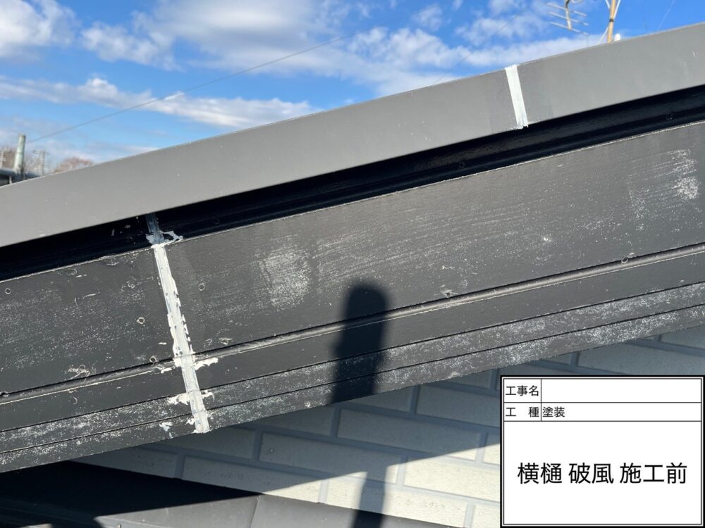 松戸市 外壁塗装