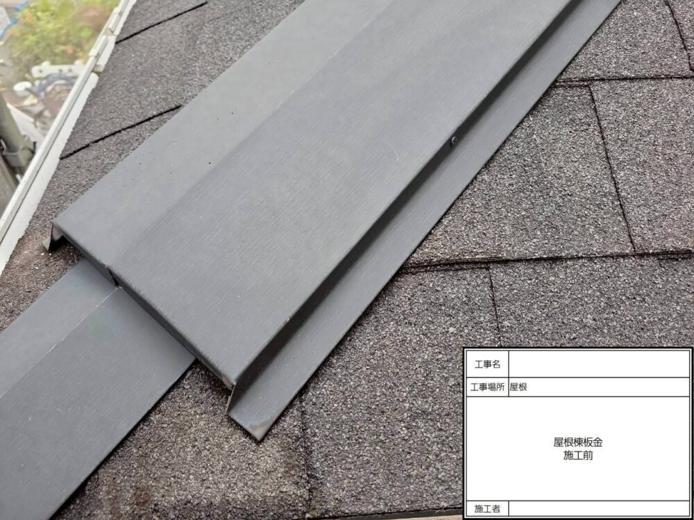 松戸市　屋根塗装