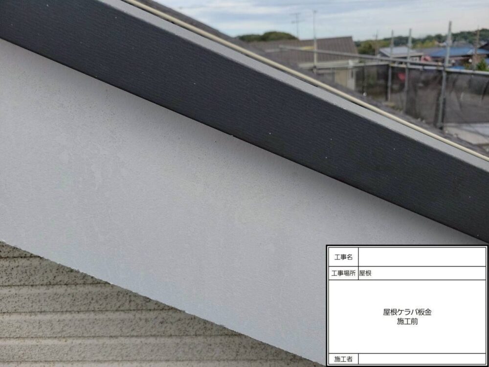 松戸市　屋根塗装