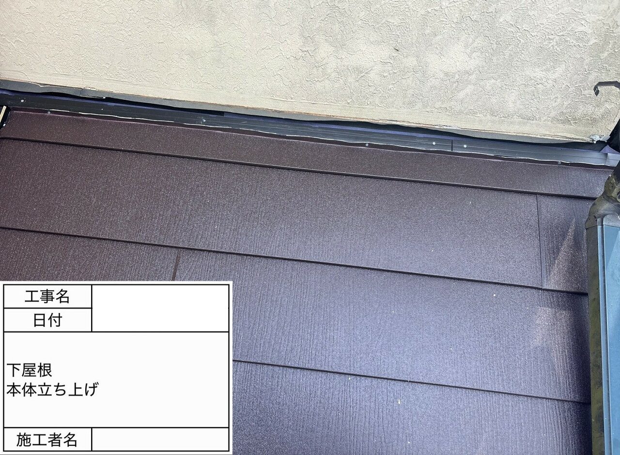 松戸市　屋根葺き替え