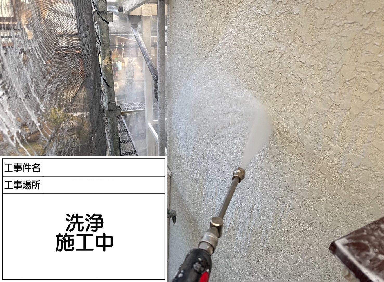 葛飾区　外壁塗装