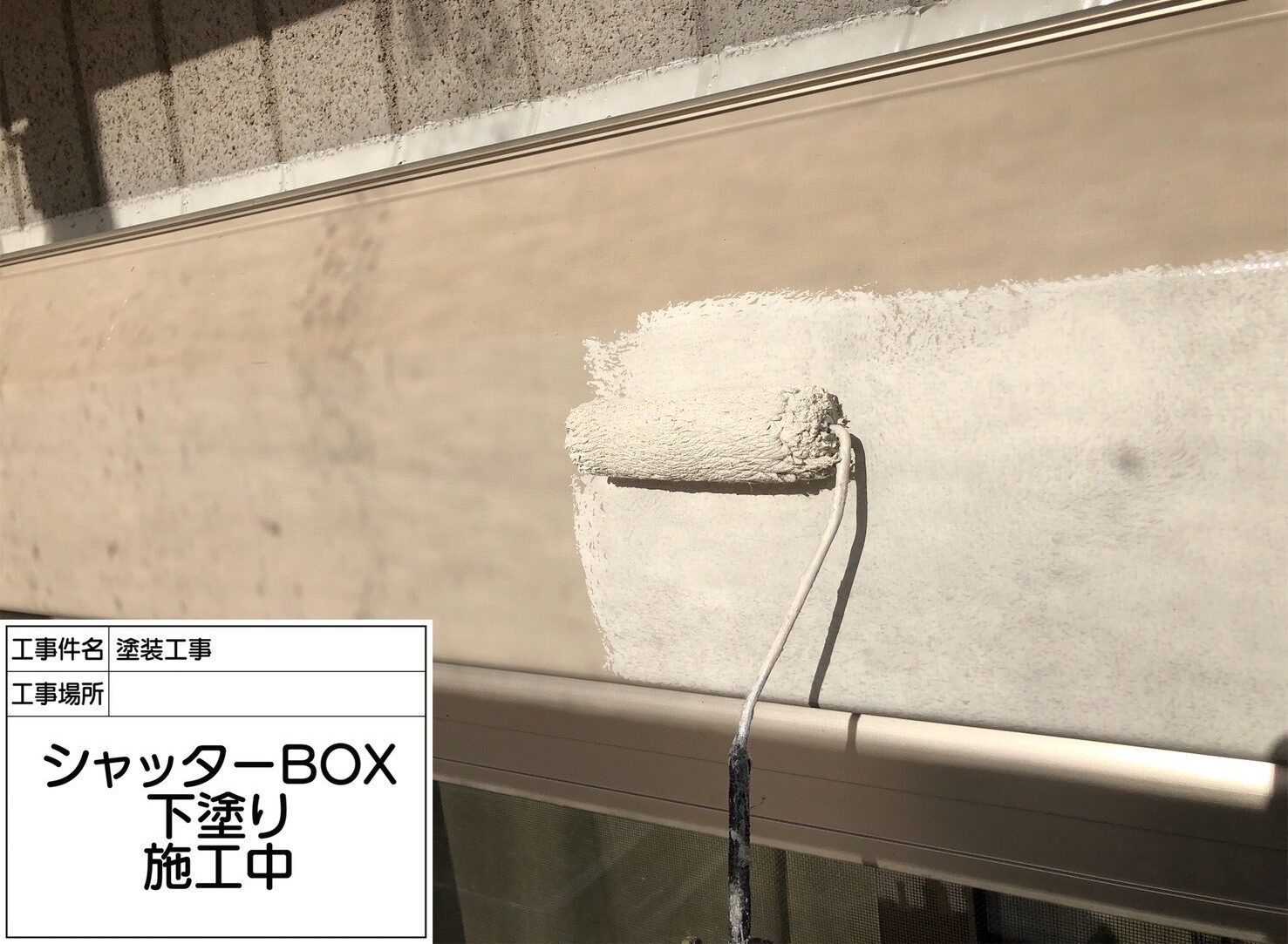 松戸市　外壁塗装