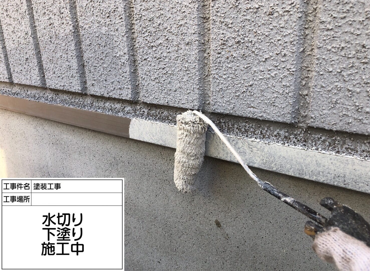 松戸市　外壁塗装