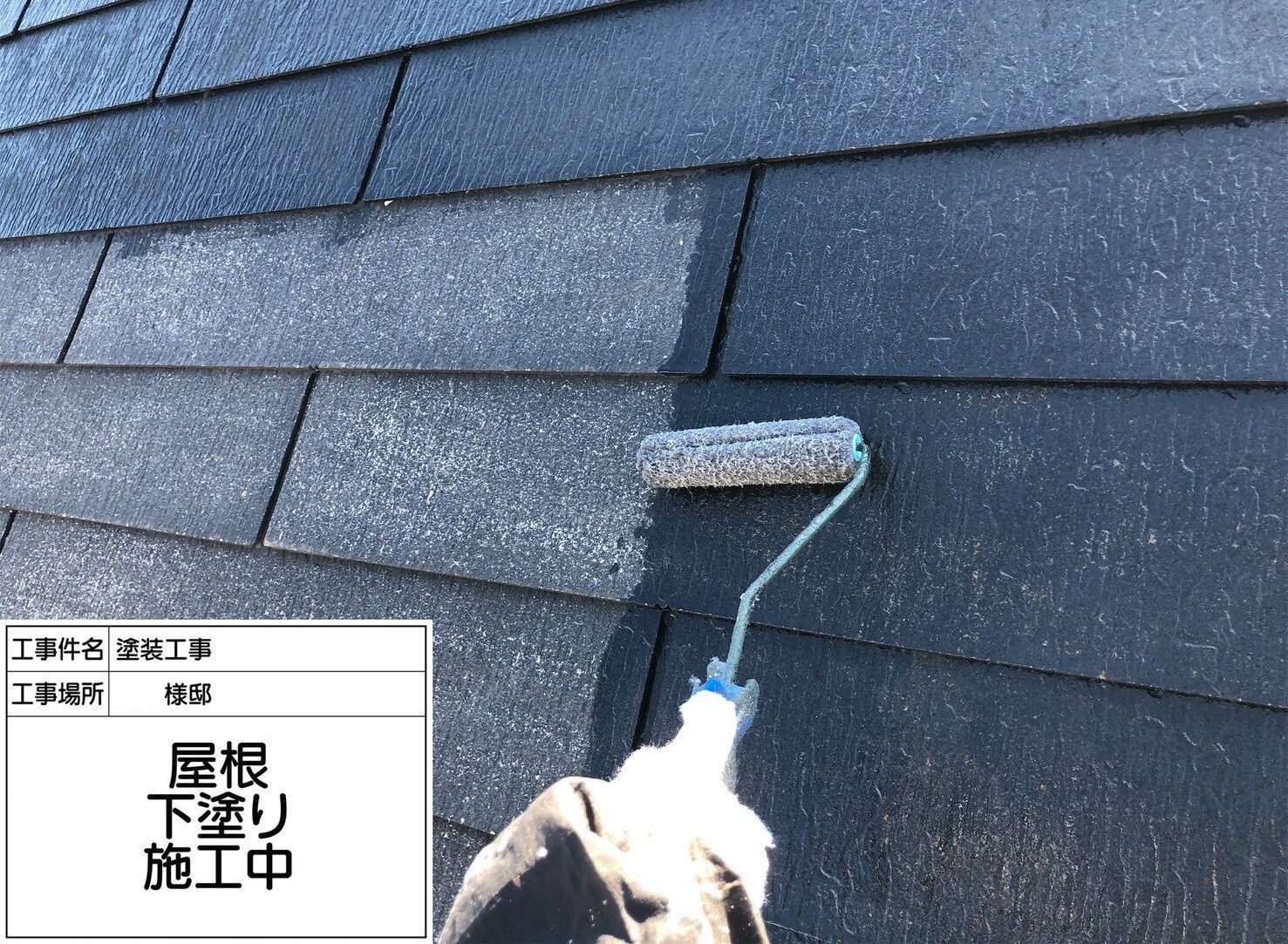 松戸市　屋根塗装