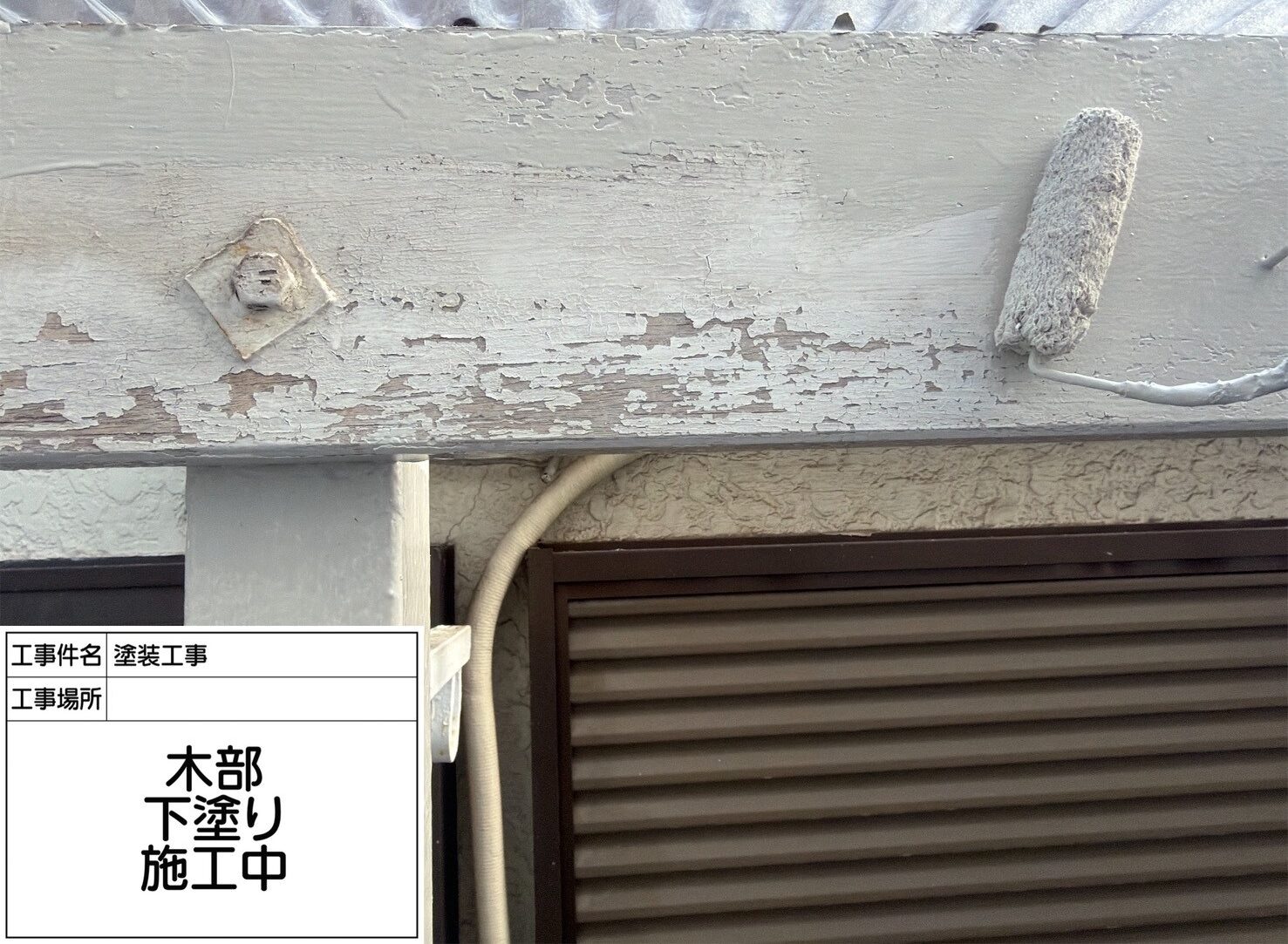 葛飾区　外壁塗装