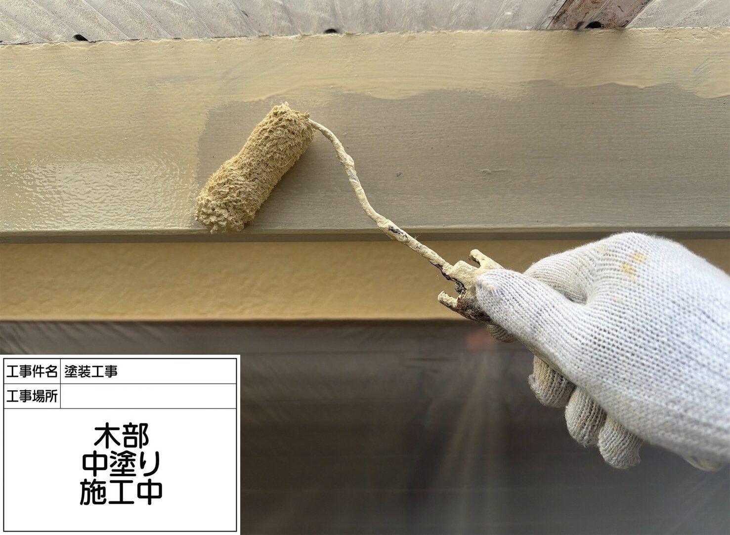 葛飾区　外壁塗装