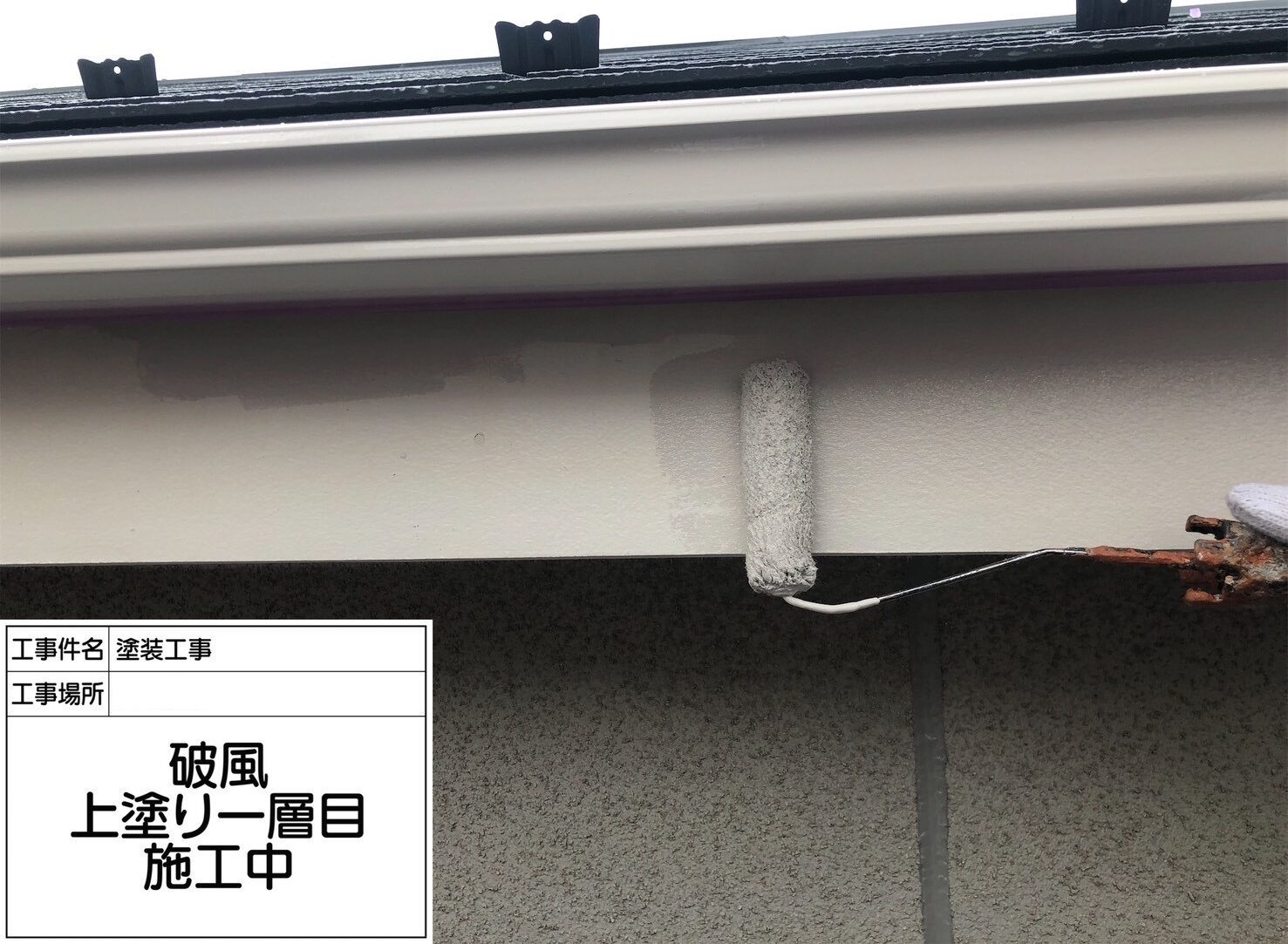 松戸市　外壁塗装