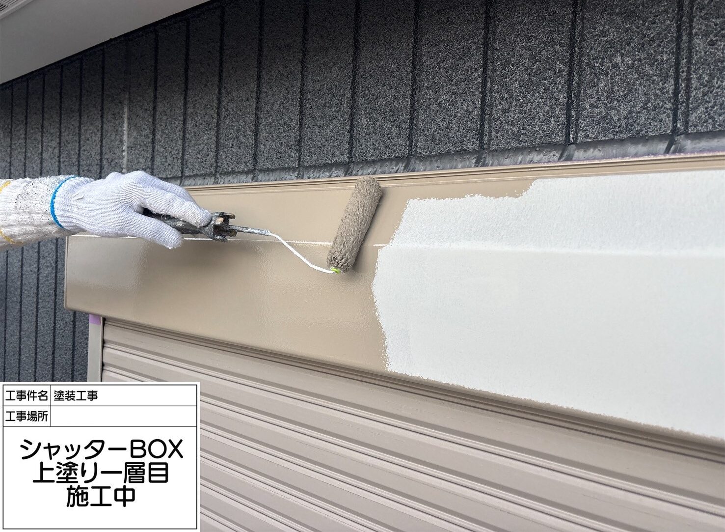 松戸市　外壁塗装