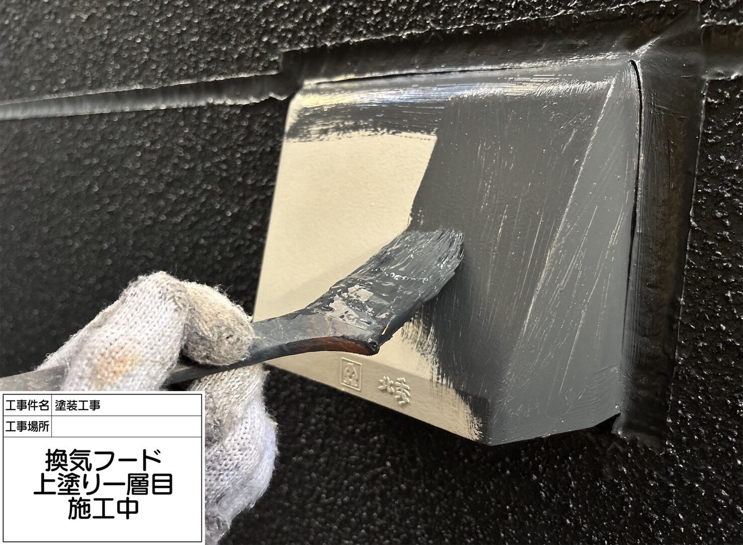 松戸市　外壁塗装